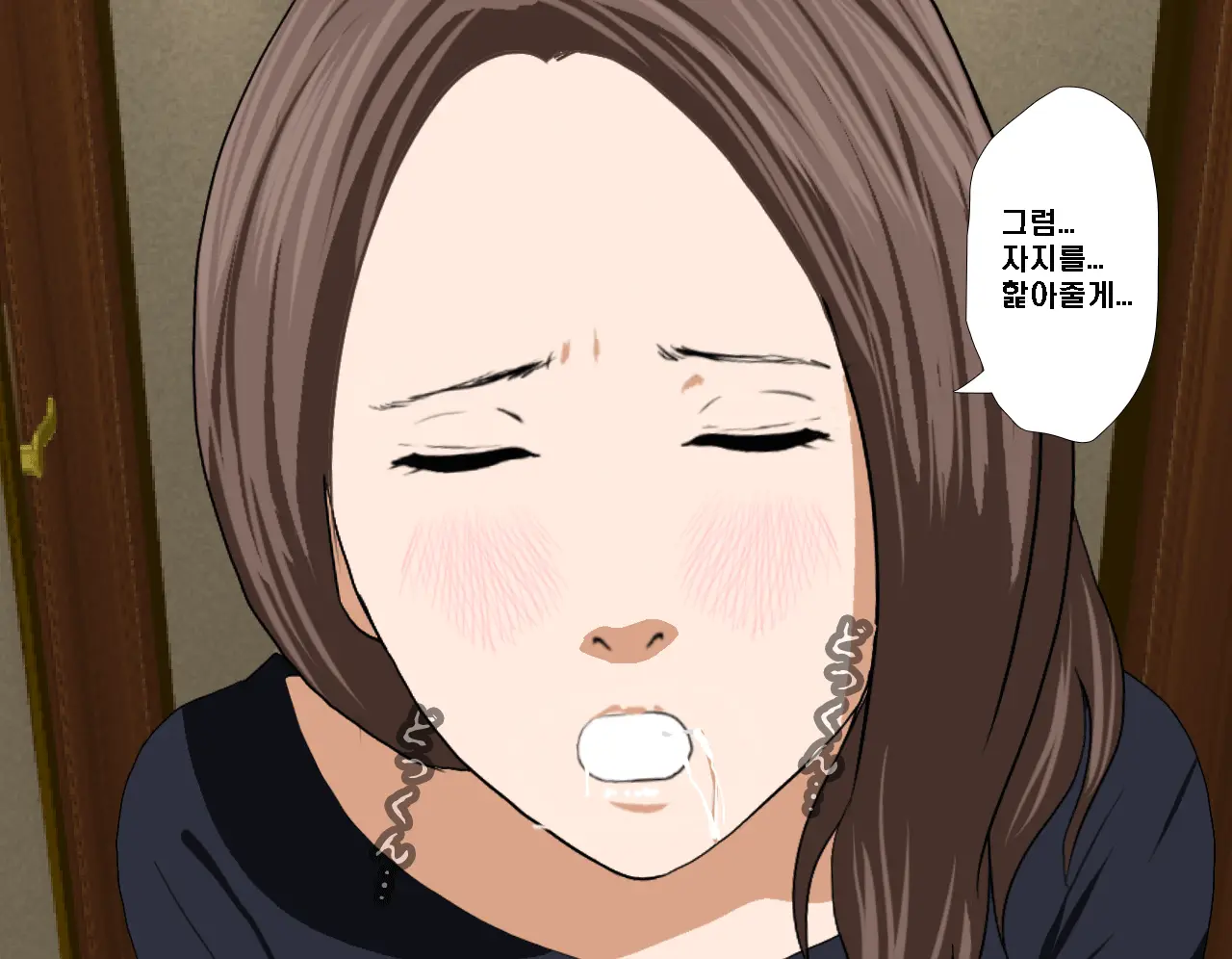 Saimin Seikyoiku Dai Yon Wa